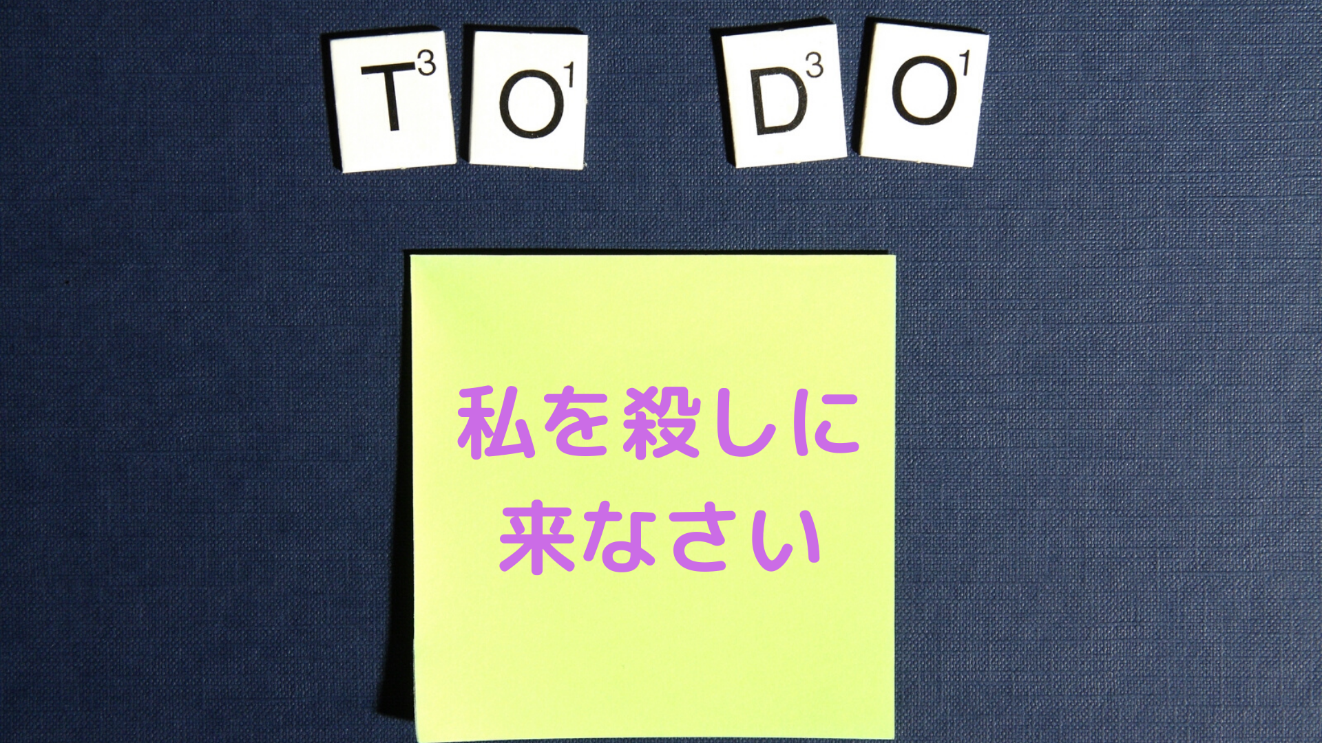 非読書家がハマったミステリー 碓氷優佳シリーズ第二弾 君の望む死に方 の感想 みのむしぼっち